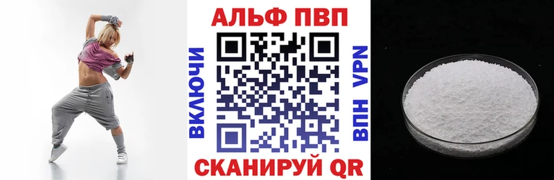 Alpha PVP СК КРИС Фёдоровский