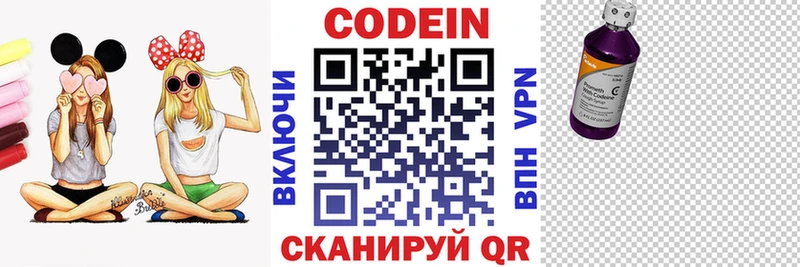 ссылка на мегу ССЫЛКА  купить наркотик  Фёдоровский  Кодеиновый сироп Lean Purple Drank 