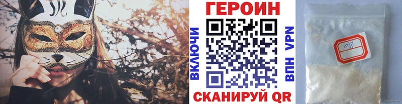Героин Афган Фёдоровский