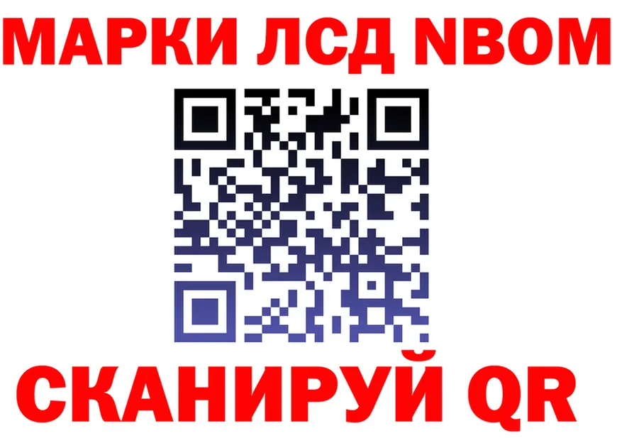Марки NBOMe 1500мкг как войти даркнет гидра Фёдоровский