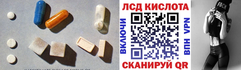 LSD-25 экстази кислота  Фёдоровский 