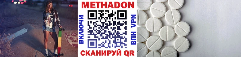 МЕТАДОН VHQ  как найти   Фёдоровский 